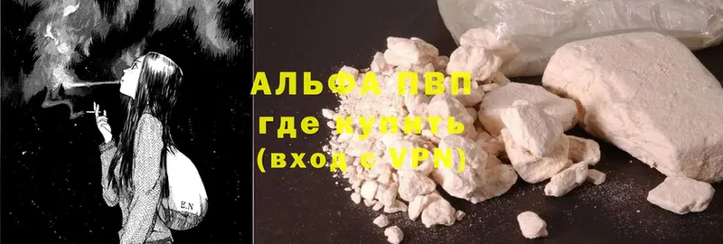 A-PVP крисы CK  Староминская 