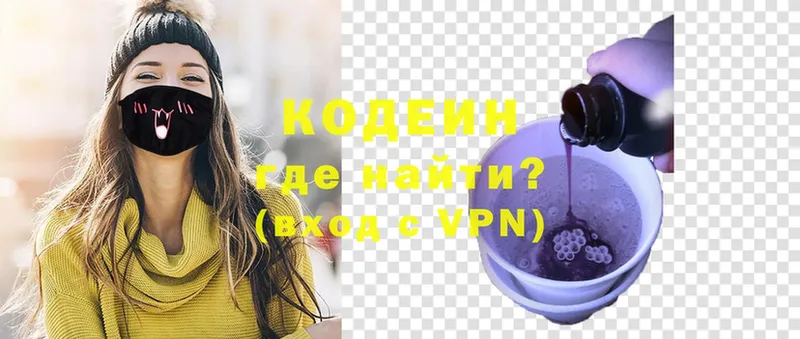 наркота  Староминская  Кодеин Purple Drank 